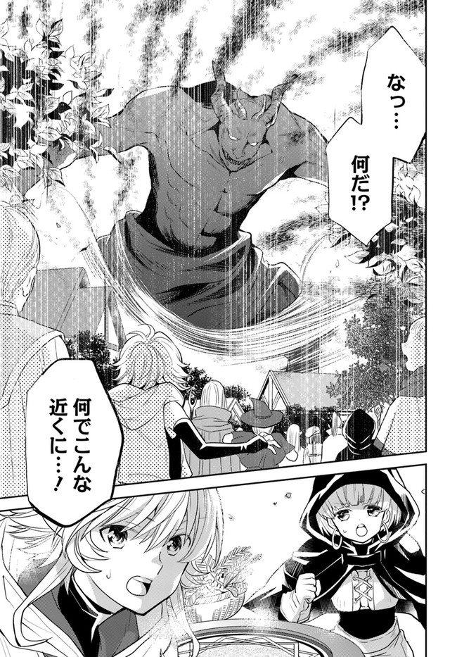 出遅れテイマーのその日暮らし - 第31話 - Page 25