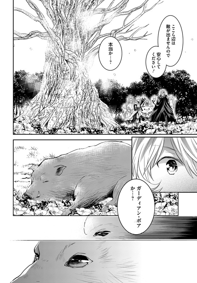 出遅れテイマーのその日暮らし - 第30話 - Page 20