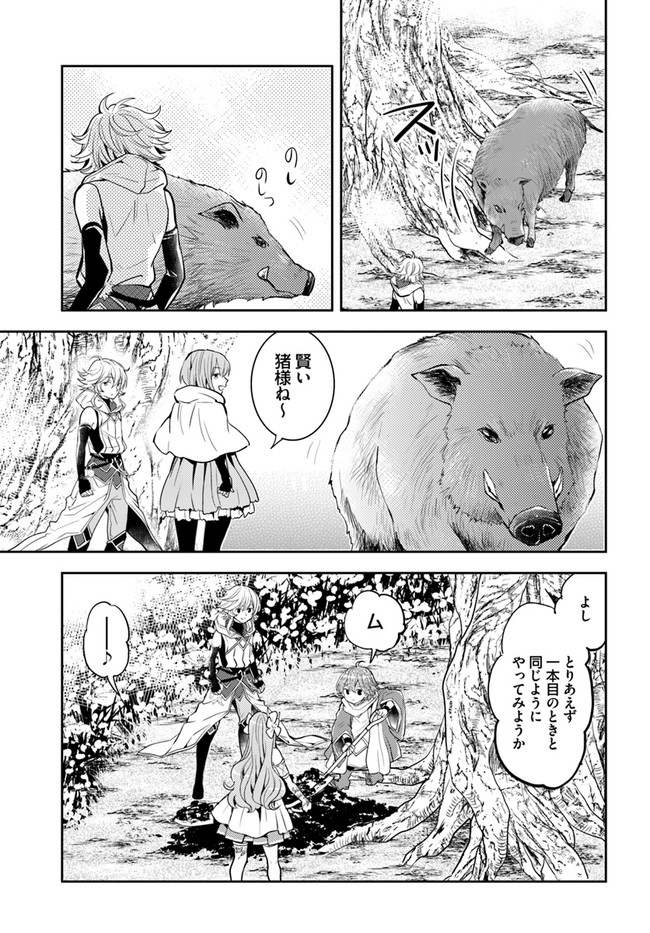 出遅れテイマーのその日暮らし - 第30話 - Page 21