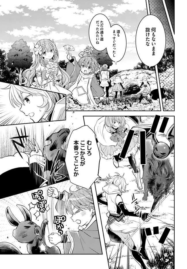 出遅れテイマーのその日暮らし - 第29話 - Page 5