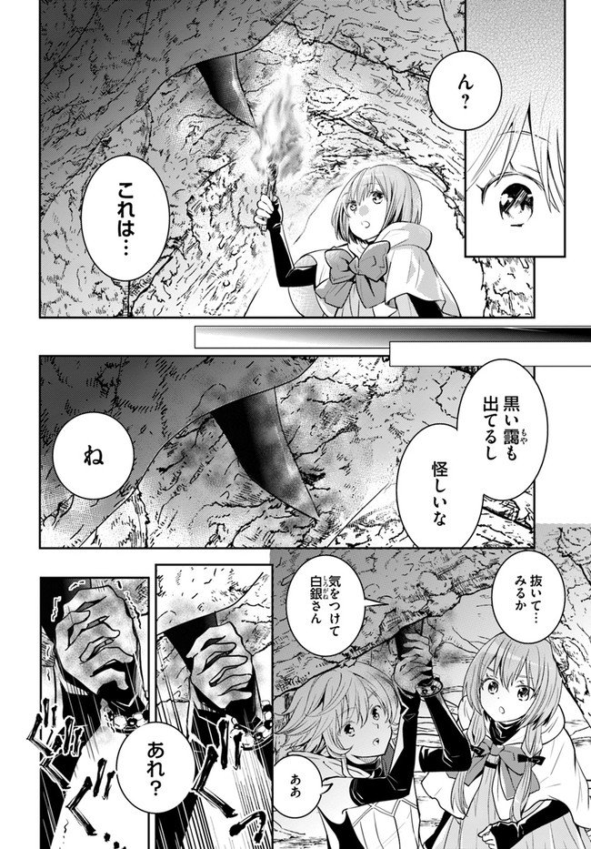 出遅れテイマーのその日暮らし - 第29話 - Page 12