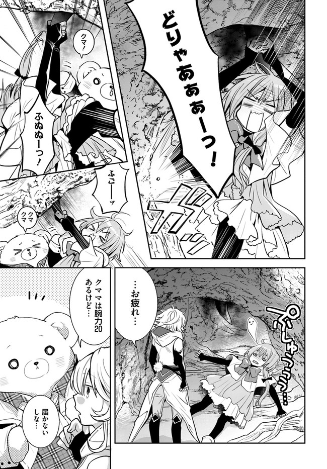 出遅れテイマーのその日暮らし - 第29話 - Page 15