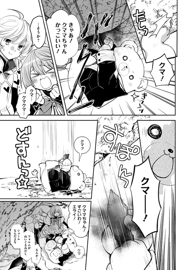 出遅れテイマーのその日暮らし - 第29話 - Page 17