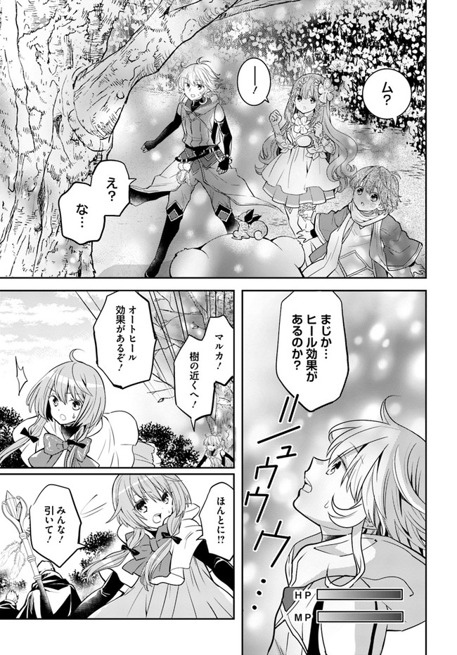 出遅れテイマーのその日暮らし - 第29話 - Page 27