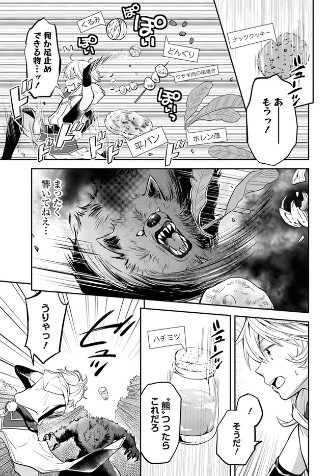 出遅れテイマーのその日暮らし - 第28話 - Page 15