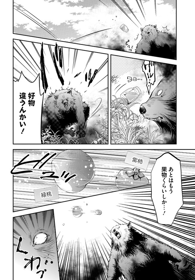 出遅れテイマーのその日暮らし - 第28話 - Page 16