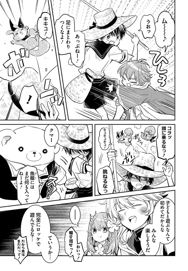 出遅れテイマーのその日暮らし - 第26話 - Page 29