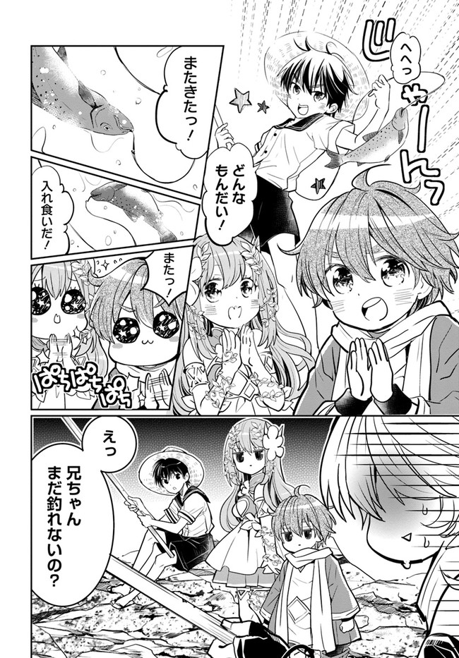 出遅れテイマーのその日暮らし - 第26話 - Page 34