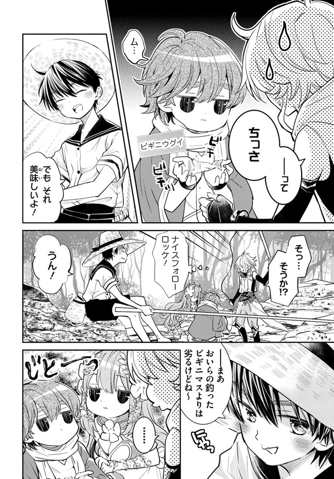 出遅れテイマーのその日暮らし - 第26話 - Page 36