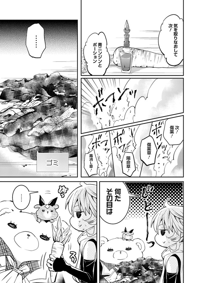 出遅れテイマーのその日暮らし - 第24話 - Page 17