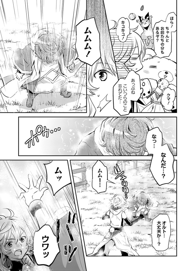 出遅れテイマーのその日暮らし - 第23話 - Page 23