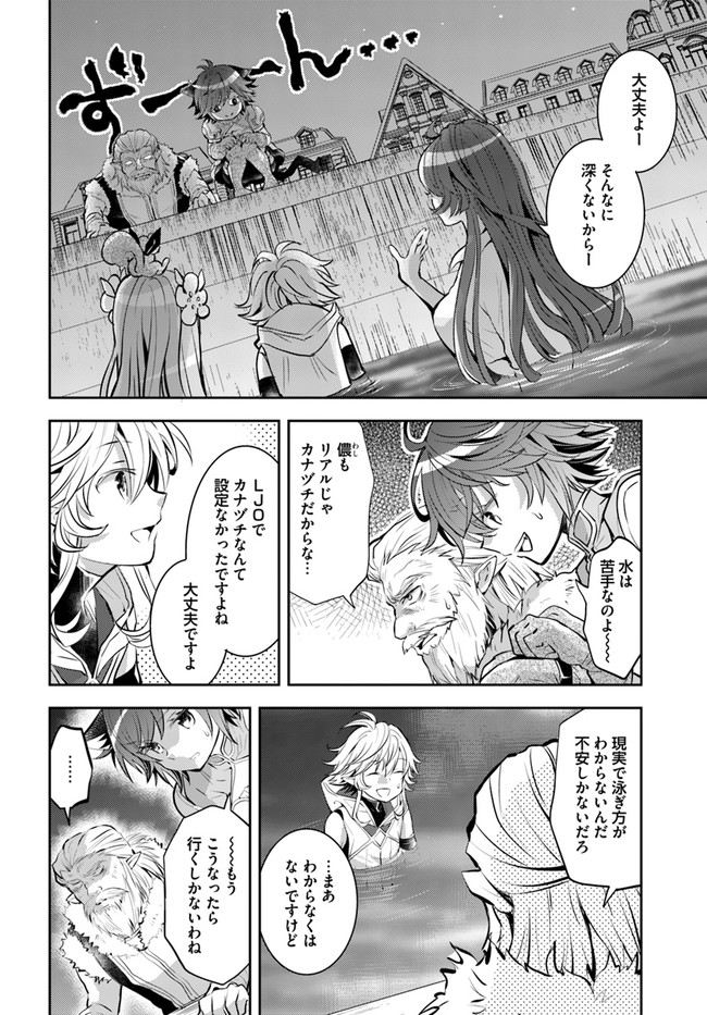 出遅れテイマーのその日暮らし - 第19話 - Page 10