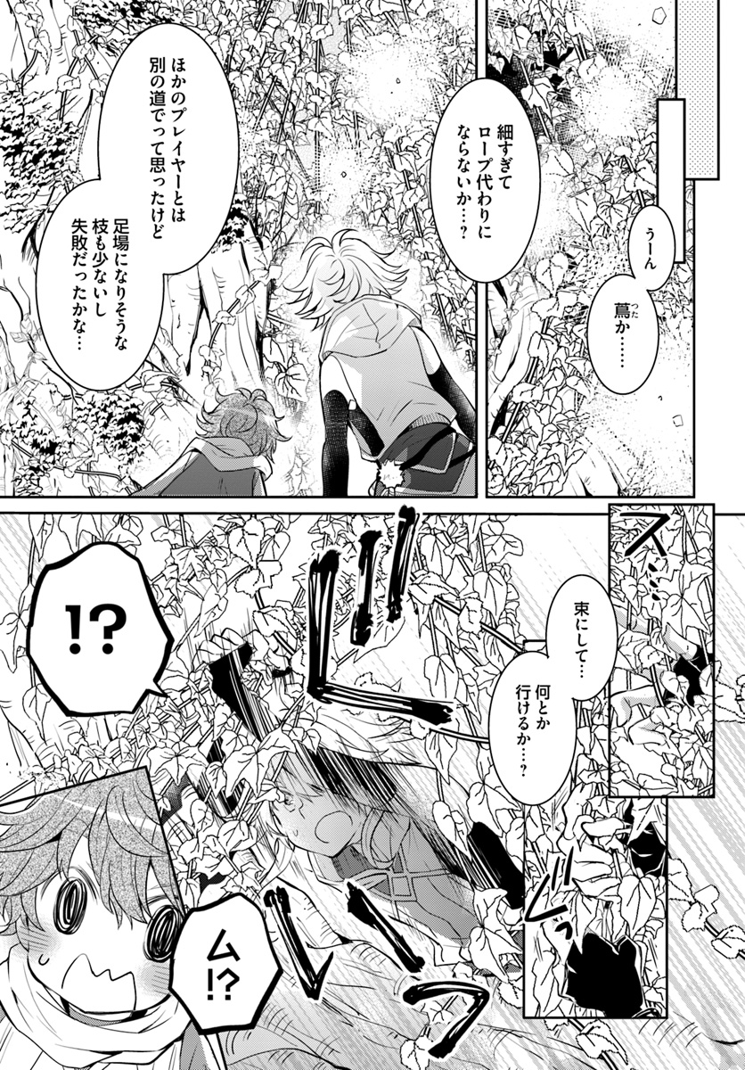 出遅れテイマーのその日暮らし - 第10話 - Page 29