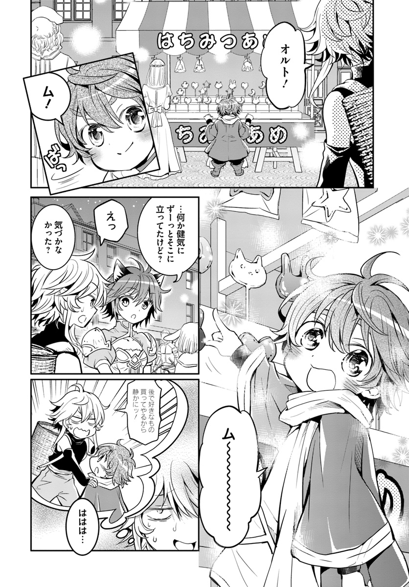 出遅れテイマーのその日暮らし - 第8話 - Page 18