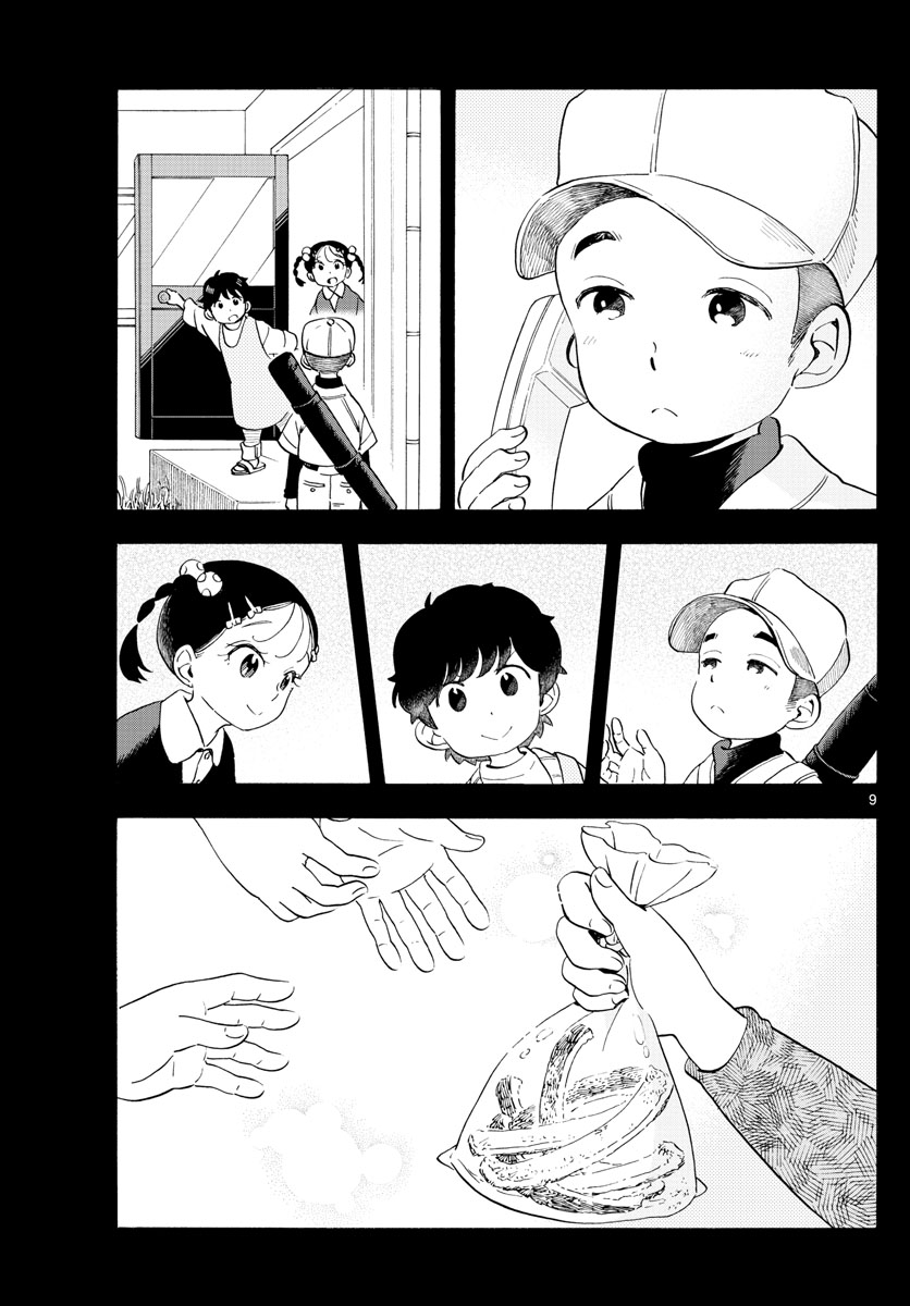 舞妓さんちのまかないさん - 第180話 - Page 9