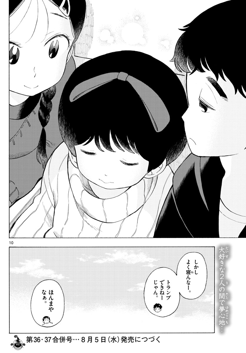 舞妓さんちのまかないさん - 第166話 - Page 10