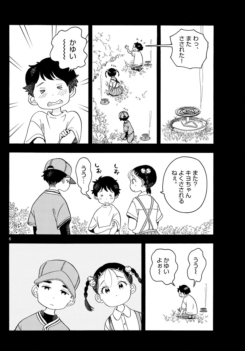 舞妓さんちのまかないさん - 第135話 - Page 6