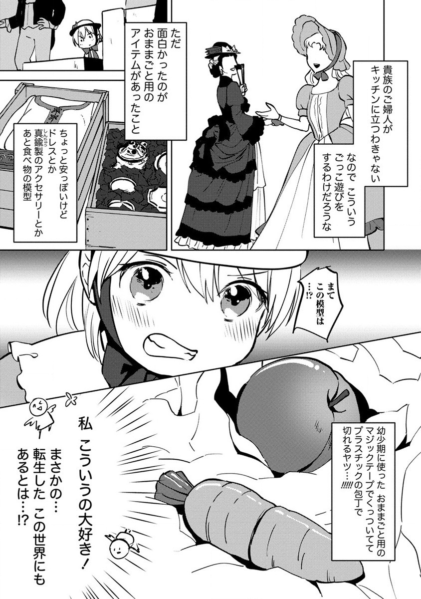 公爵令嬢に転生してしまったので、メンタル乙女な俺は、全力で女の子を楽しみます - 第3話 - Page 9