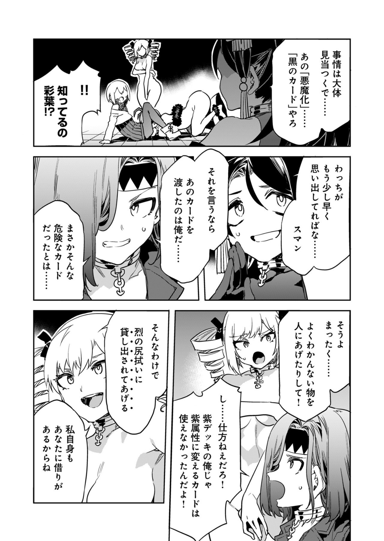 ラブスレイヴ - 第25話 - Page 26