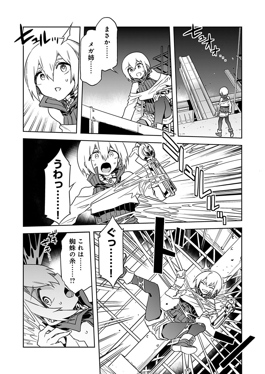 ラブスレイヴ - 第24話 - Page 7