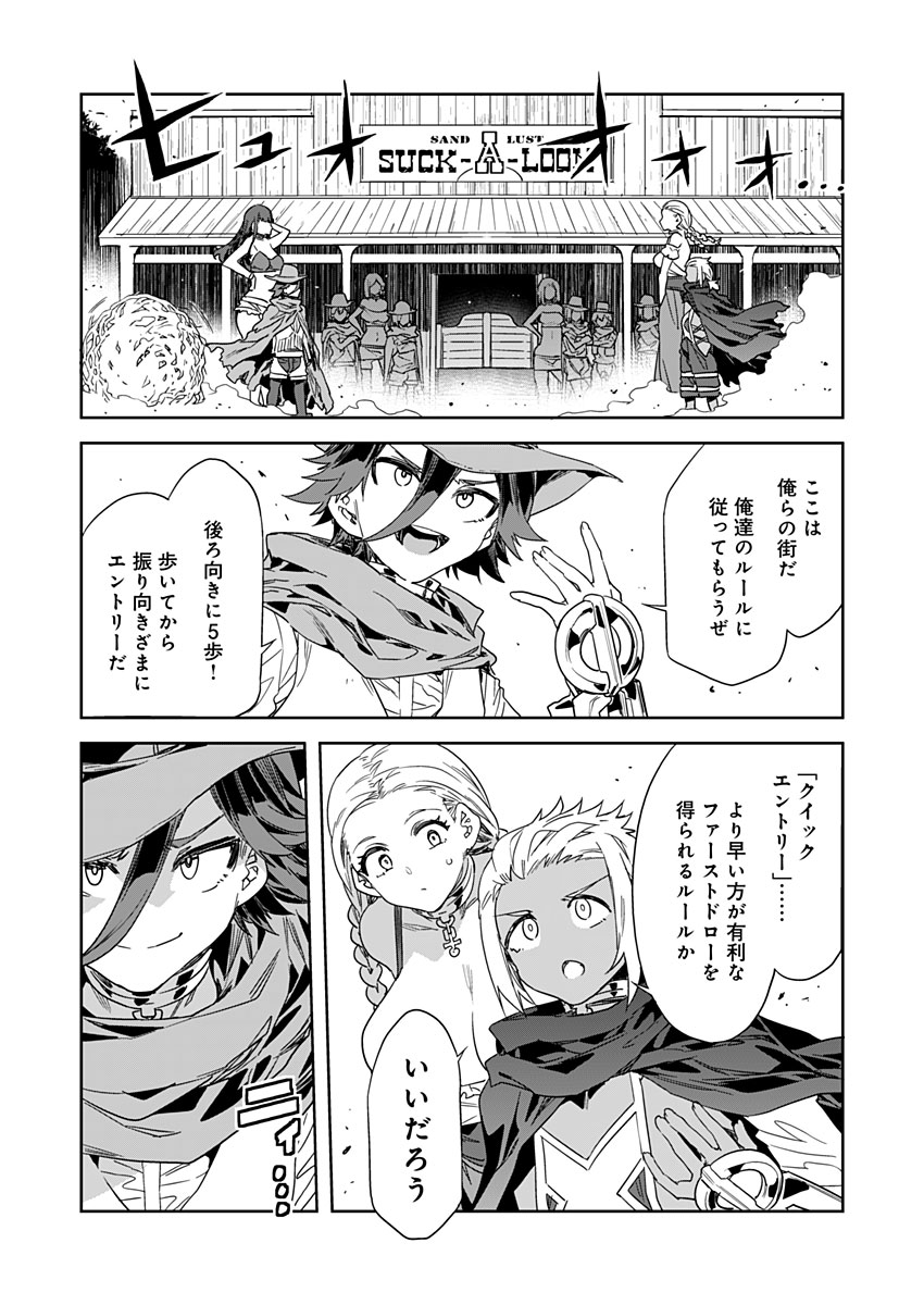 ラブスレイヴ - 第22話 - Page 14