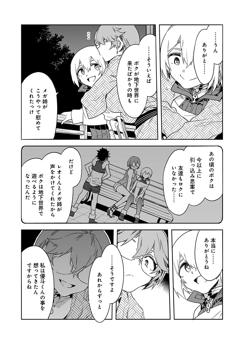 ラブスレイヴ - 第20話 - Page 10