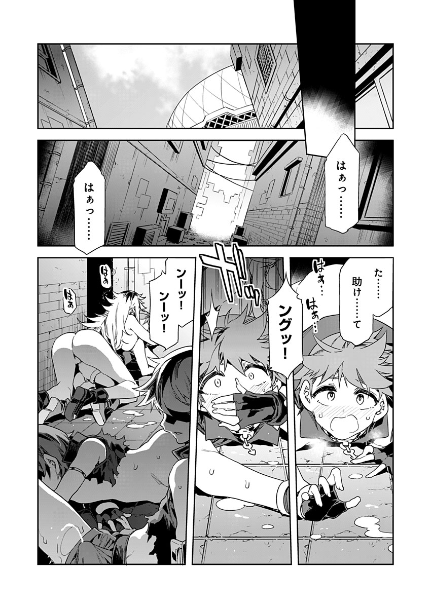 ラブスレイヴ - 第20話 - Page 15