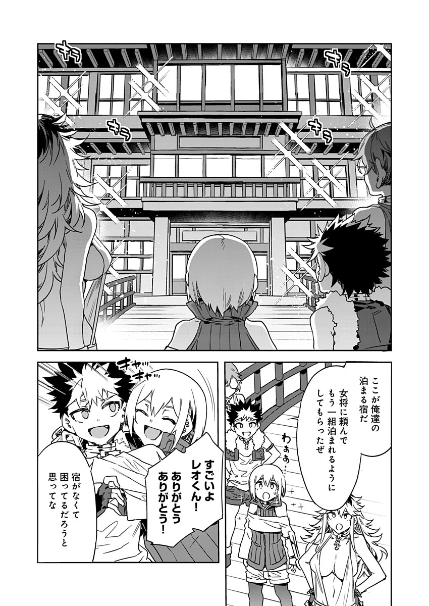 ラブスレイヴ - 第17話 - Page 3