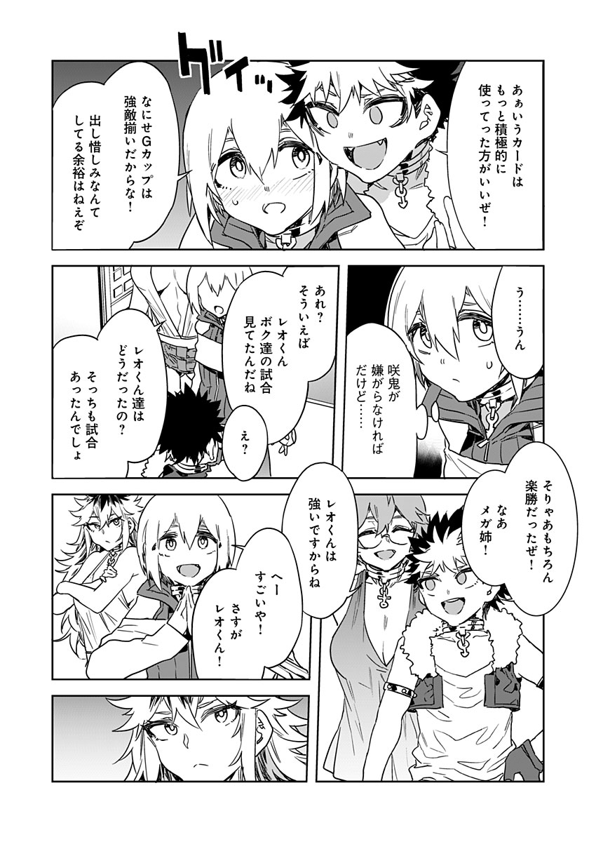 ラブスレイヴ - 第17話 - Page 6