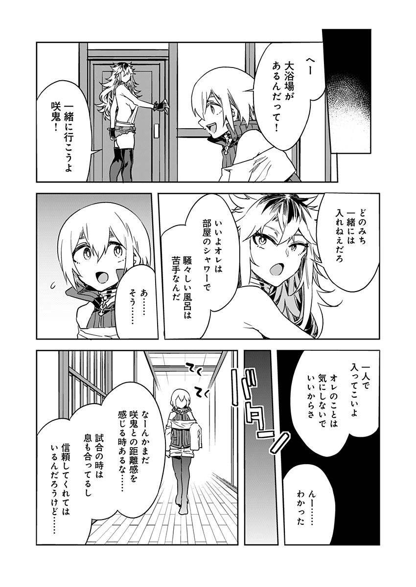 ラブスレイヴ - 第17話 - Page 9