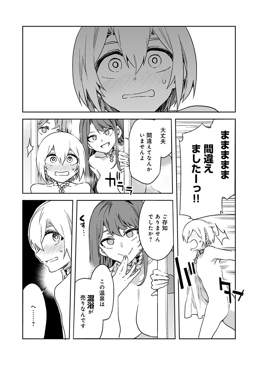 ラブスレイヴ - 第17話 - Page 12