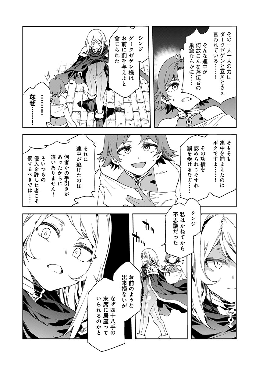 ラブスレイヴ - 第9話 - Page 8