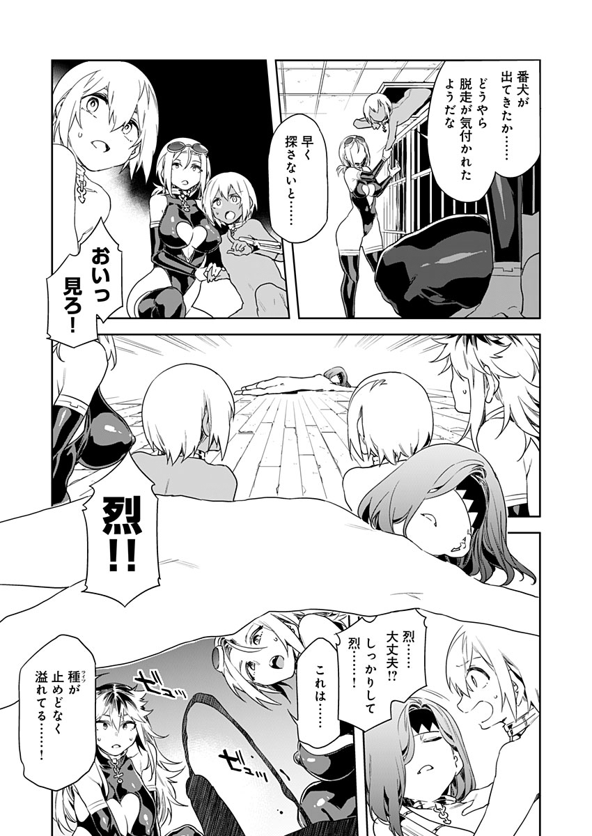 ラブスレイヴ - 第9話 - Page 13