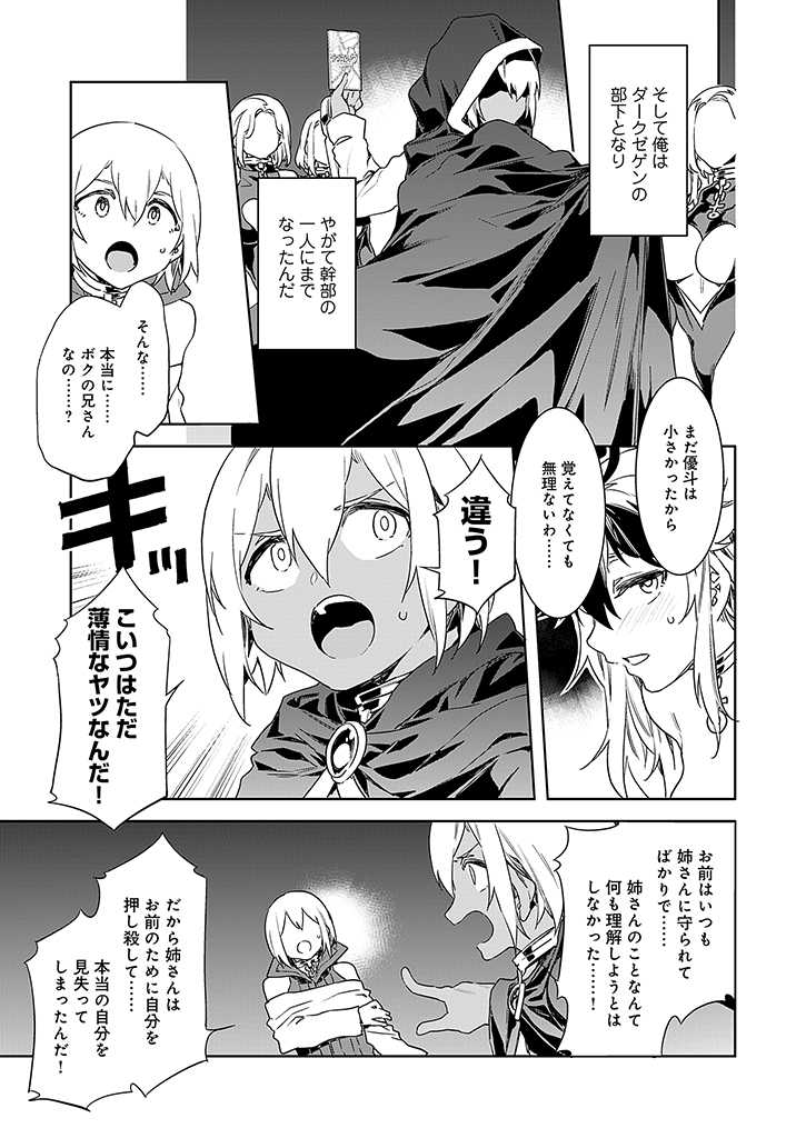 ラブスレイヴ - 第7話 - Page 7