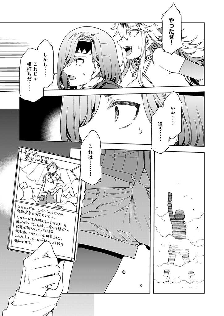 ラブスレイヴ - 第7話 - Page 17