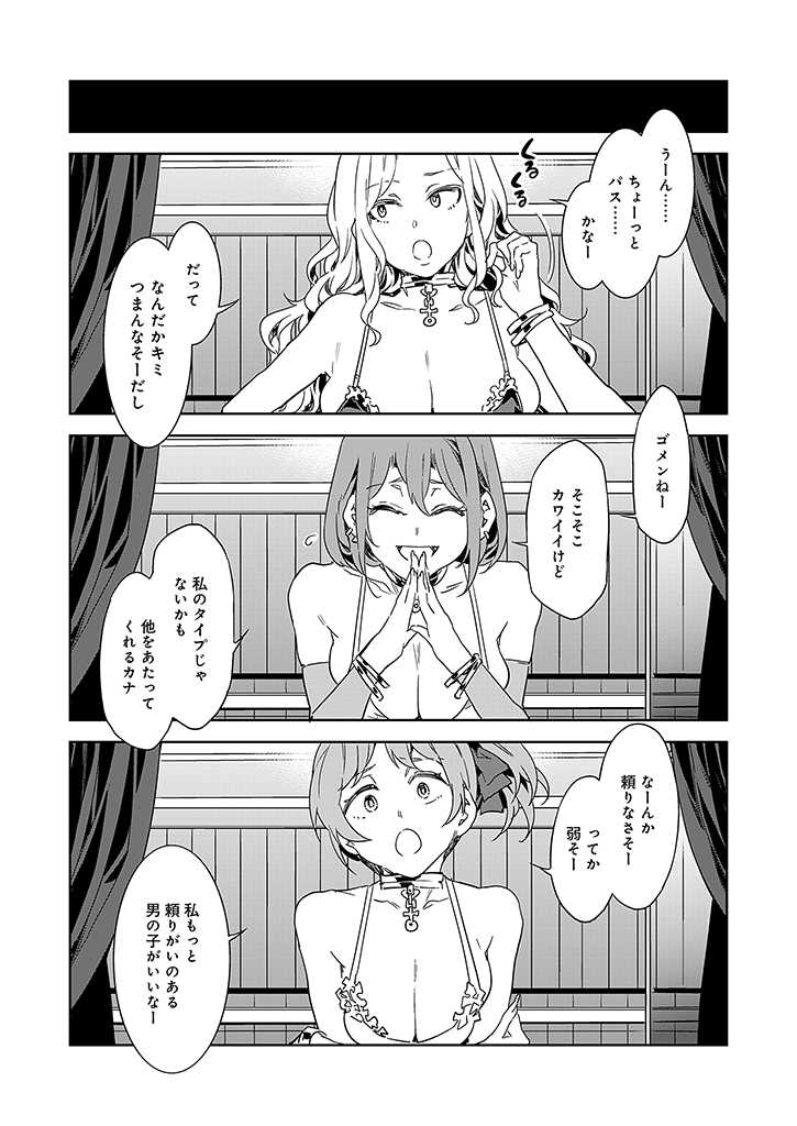 ラブスレイヴ - 第4話 - Page 7