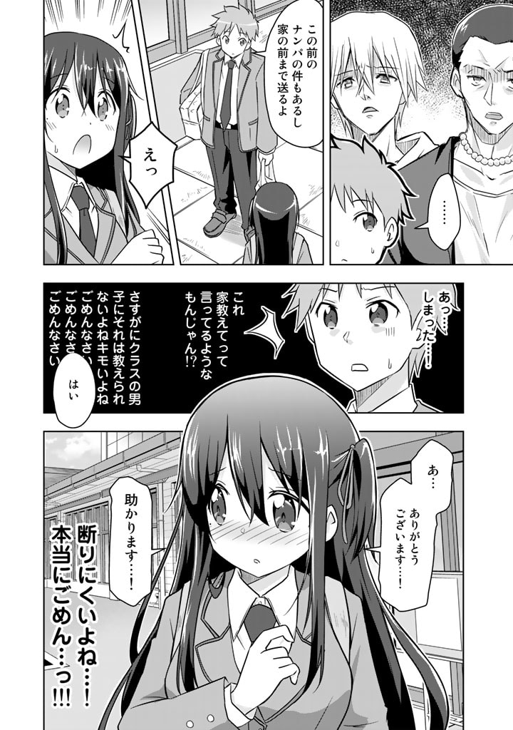 アラサーのオレは別世界線に逆行再生したらしい 第10話 - Trang 9