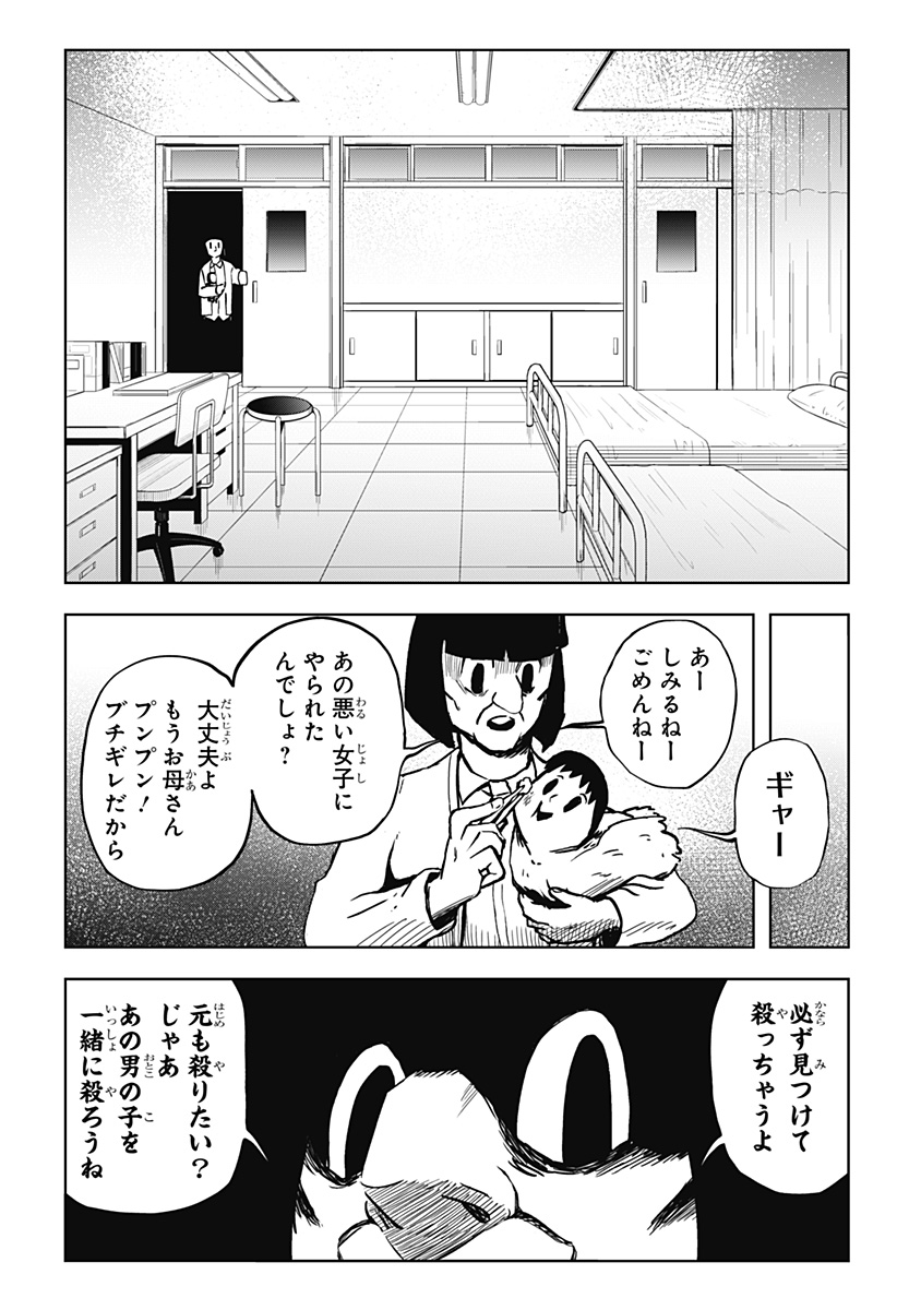 シバタリアン - 第12話 - Page 18