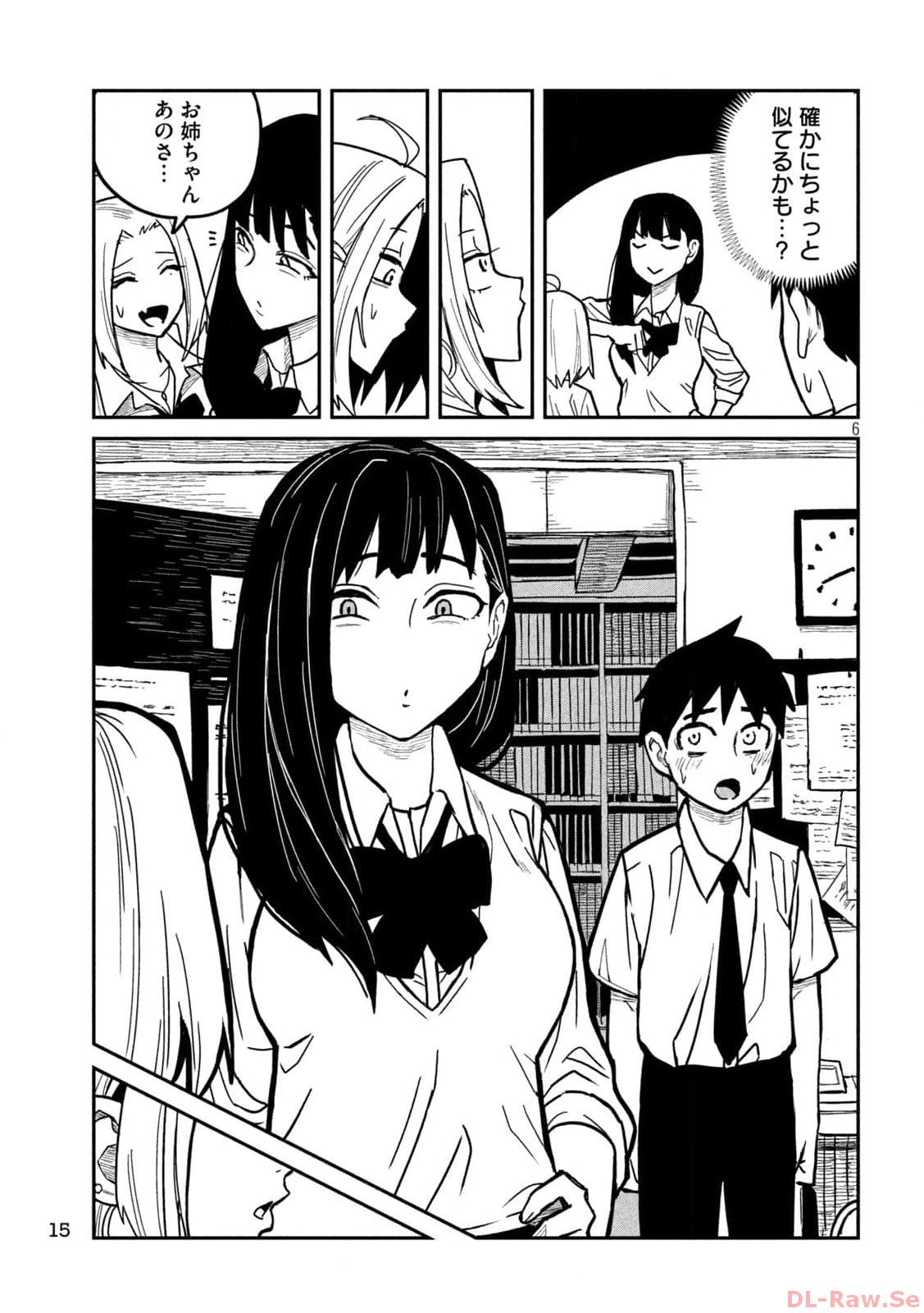 だれでも抱けるキミが好き - 第23話 - Page 6