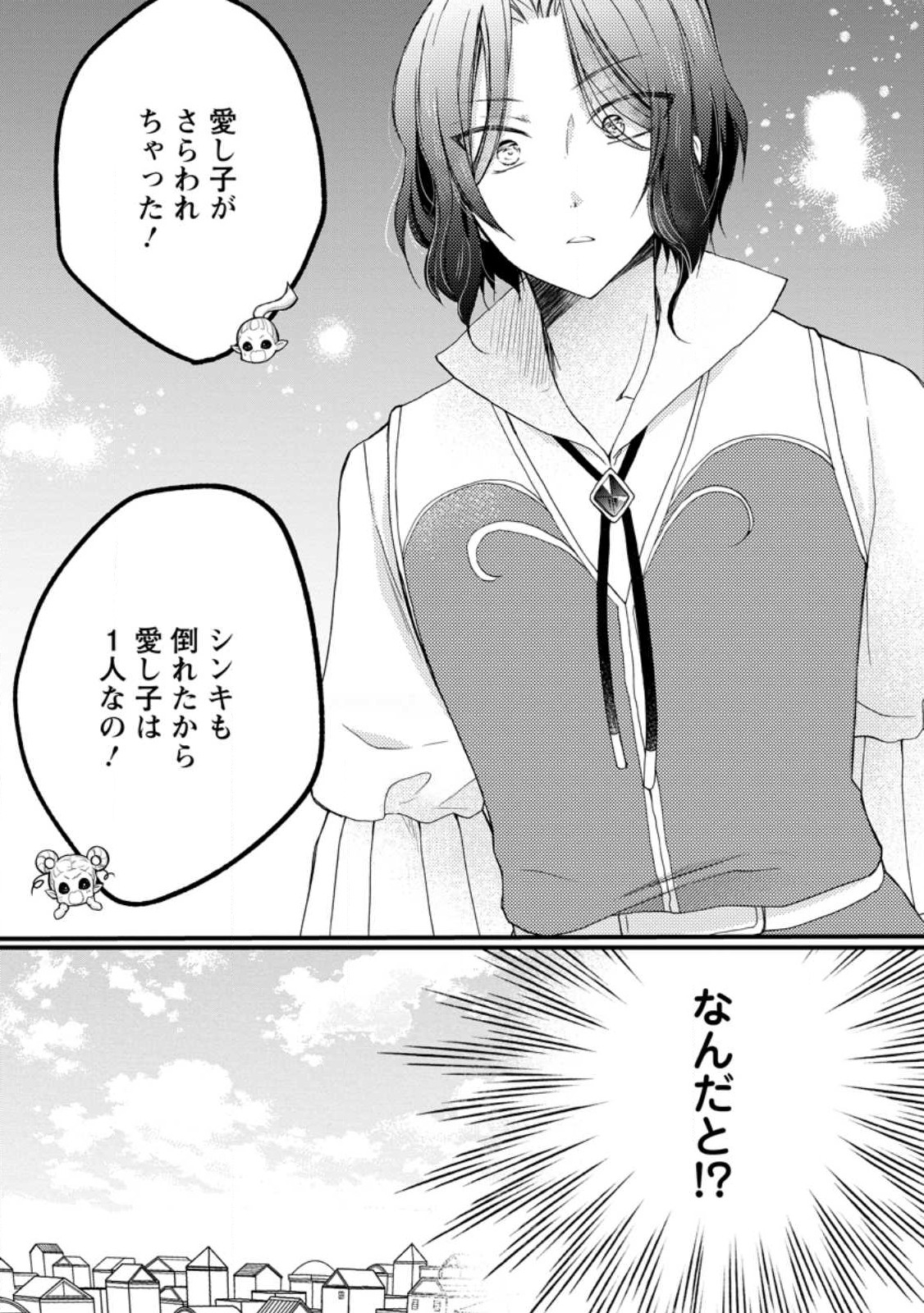 異世界でもふもふなでなでするためにがんばってます。 - 第51話 - Page 5