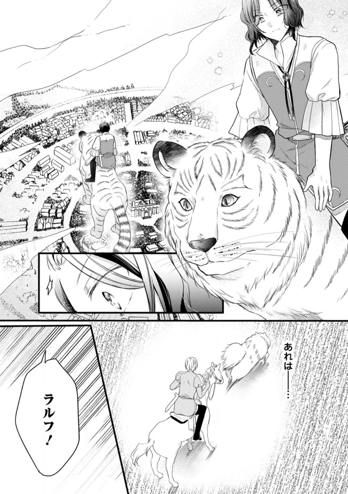 異世界でもふもふなでなでするためにがんばってます。 - 第51話 - Page 6