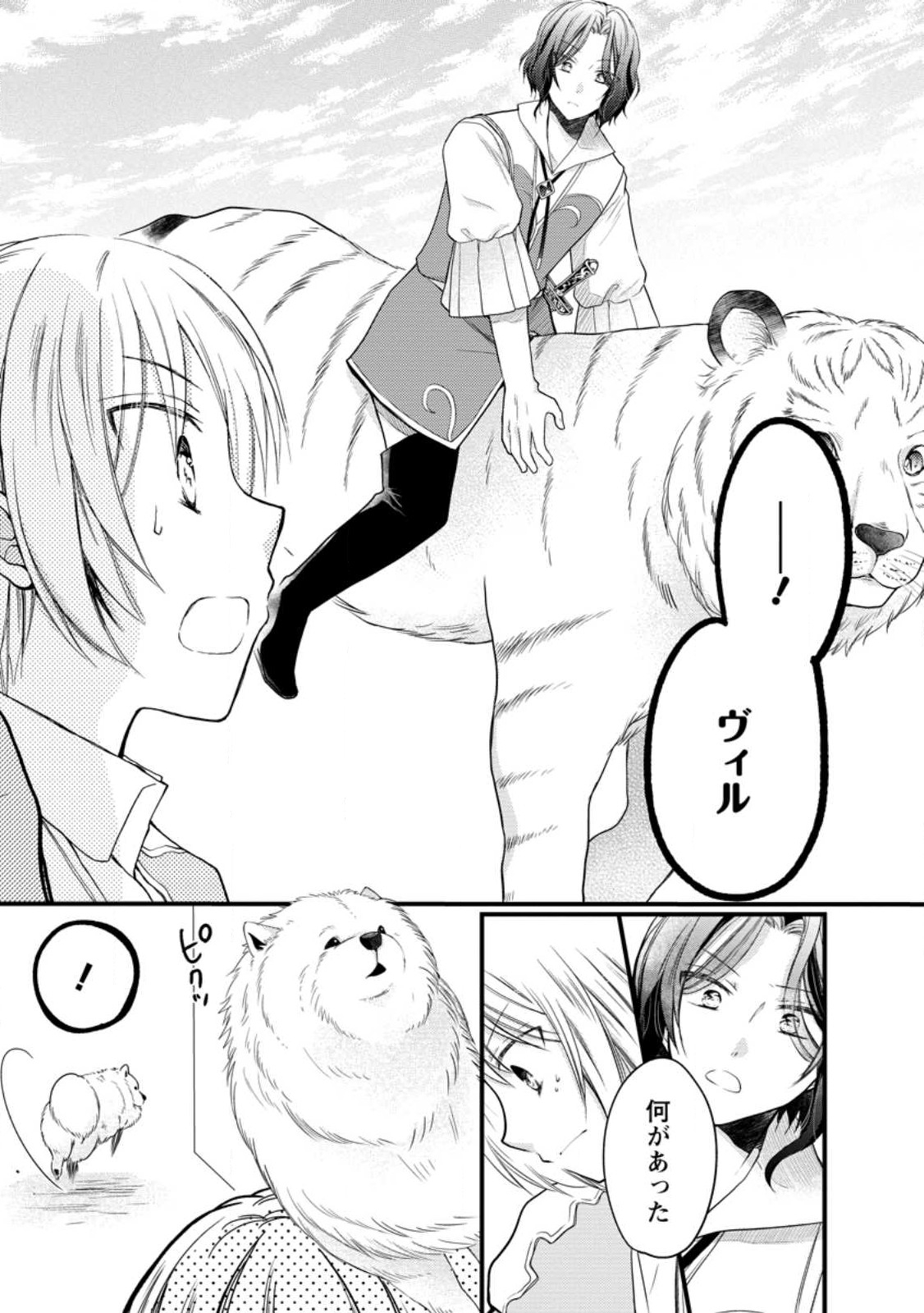 異世界でもふもふなでなでするためにがんばってます。 - 第51話 - Page 7