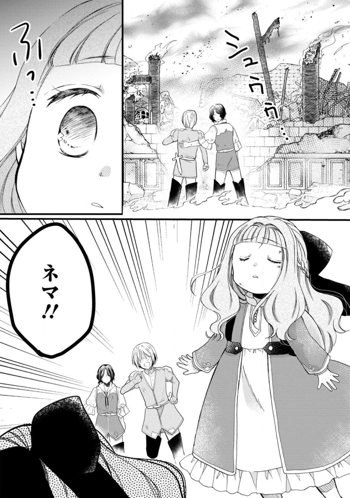 異世界でもふもふなでなでするためにがんばってます。 - 第51話 - Page 23