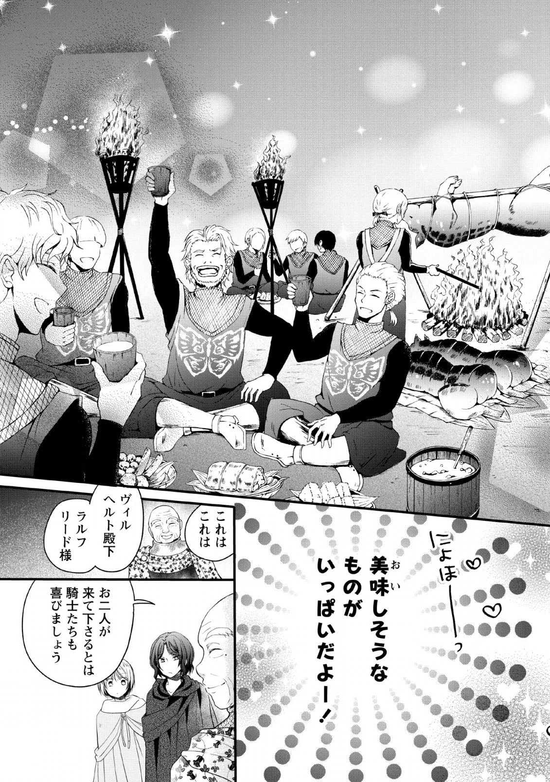 異世界でもふもふなでなでするためにがんばってます。 - 第23話 - Page 9