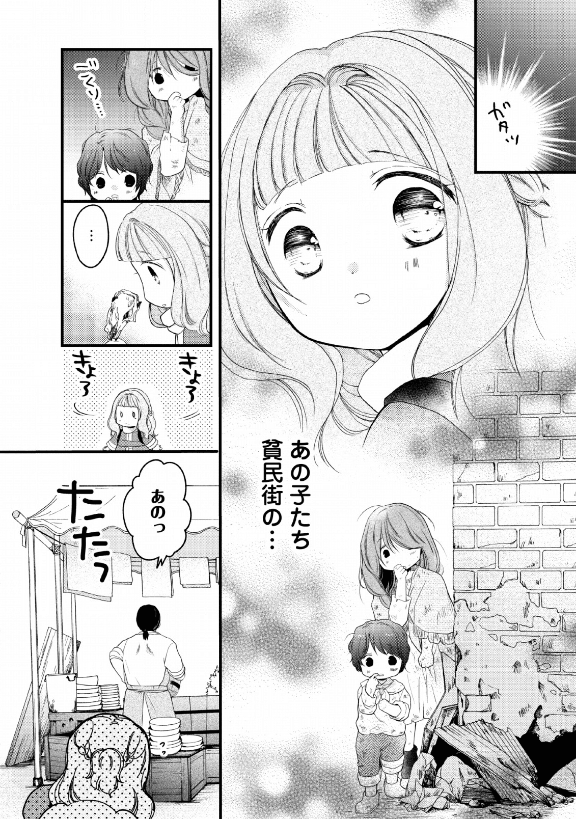 異世界でもふもふなでなでするためにがんばってます。 - 第23話 - Page 22