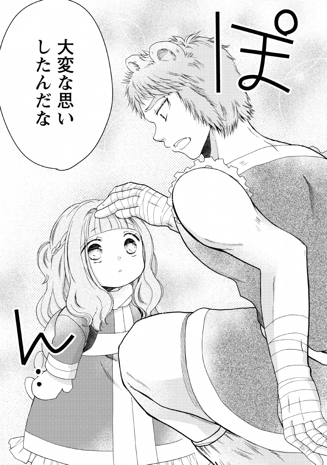 異世界でもふもふなでなでするためにがんばってます。 - 第23話 - Page 35