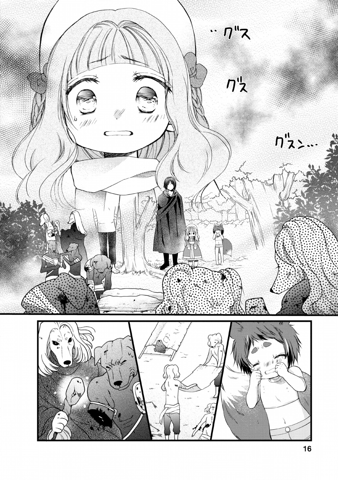 異世界でもふもふなでなでするためにがんばってます。 - 第22話 - Page 14