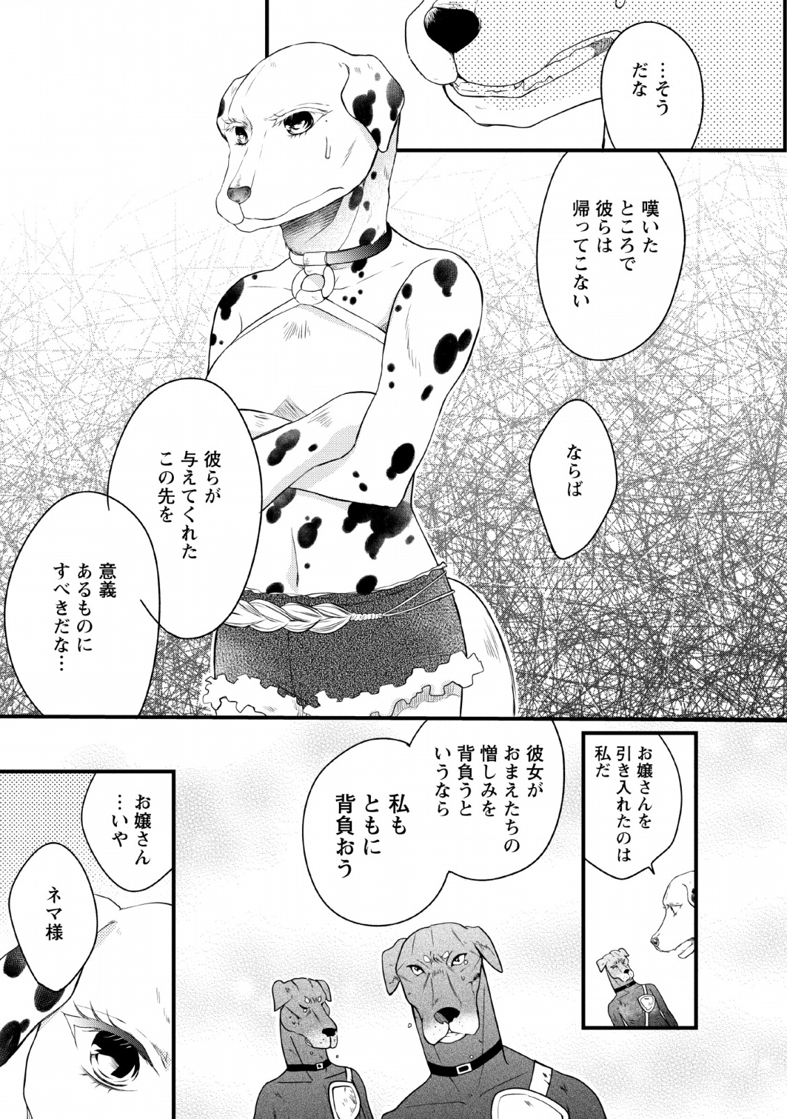 異世界でもふもふなでなでするためにがんばってます。 - 第22話 - Page 27