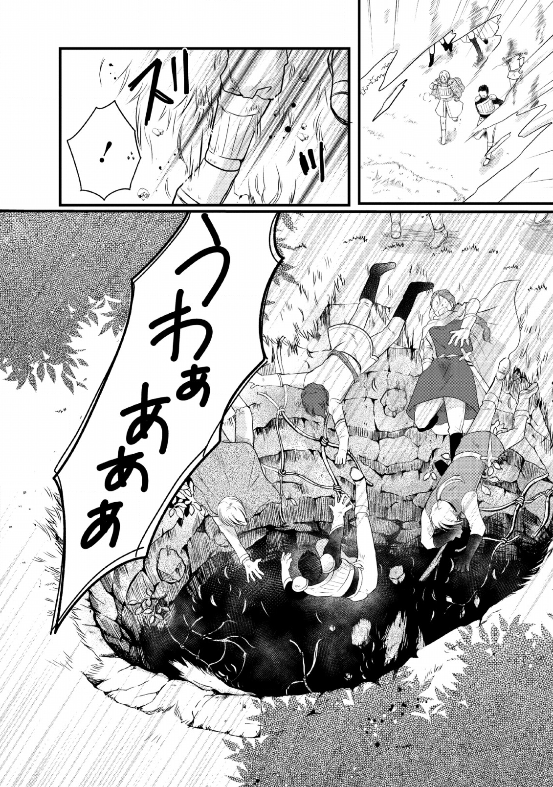 異世界でもふもふなでなでするためにがんばってます。 - 第21話 - Page 12