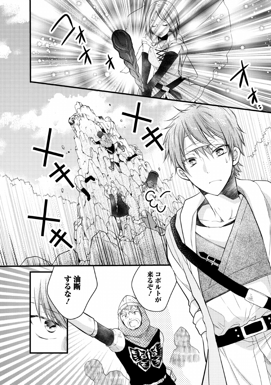 異世界でもふもふなでなでするためにがんばってます。 - 第21話 - Page 30